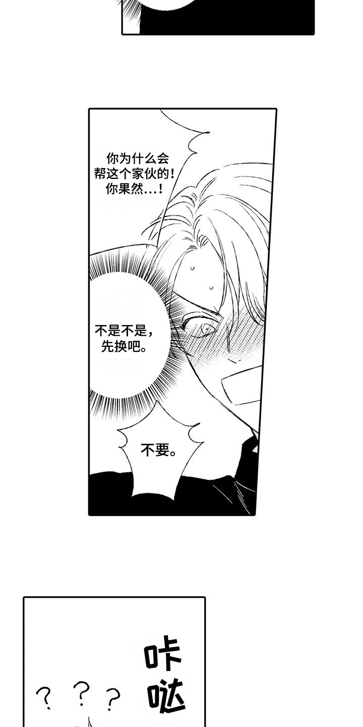 双重目的漫画,第22章：满意【完结】1图