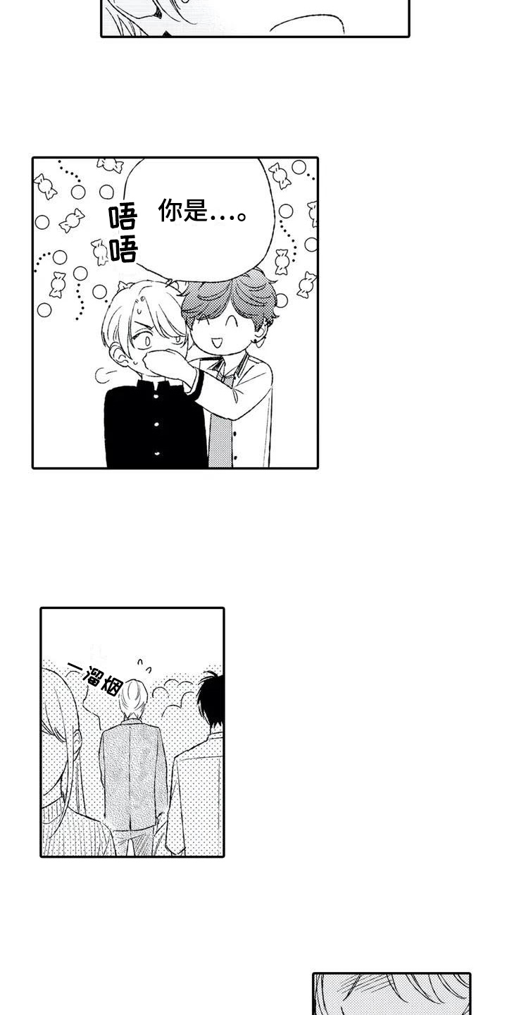 双重目的漫画,第2章：找茬3图