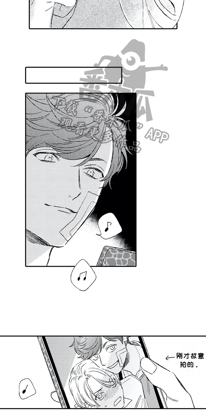 双重目的漫画,第9章：苦恼5图