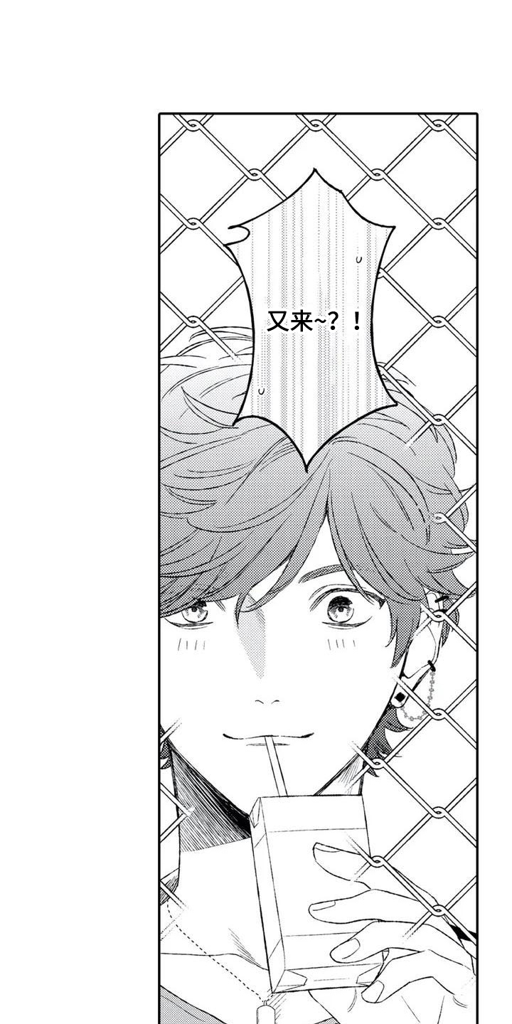 双重目的漫画,第1章：不良老大3图