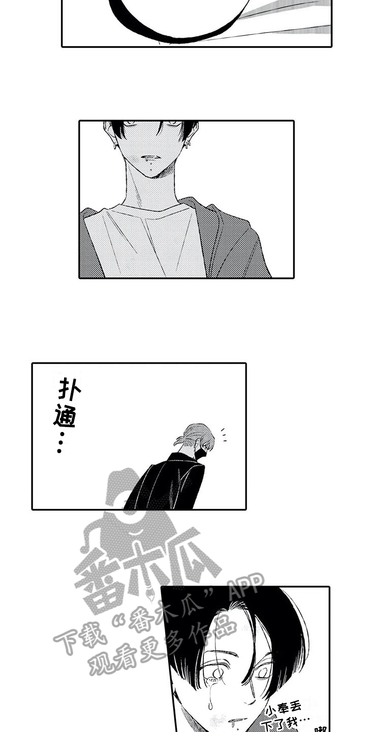 双重目的漫画,第19章：同情4图