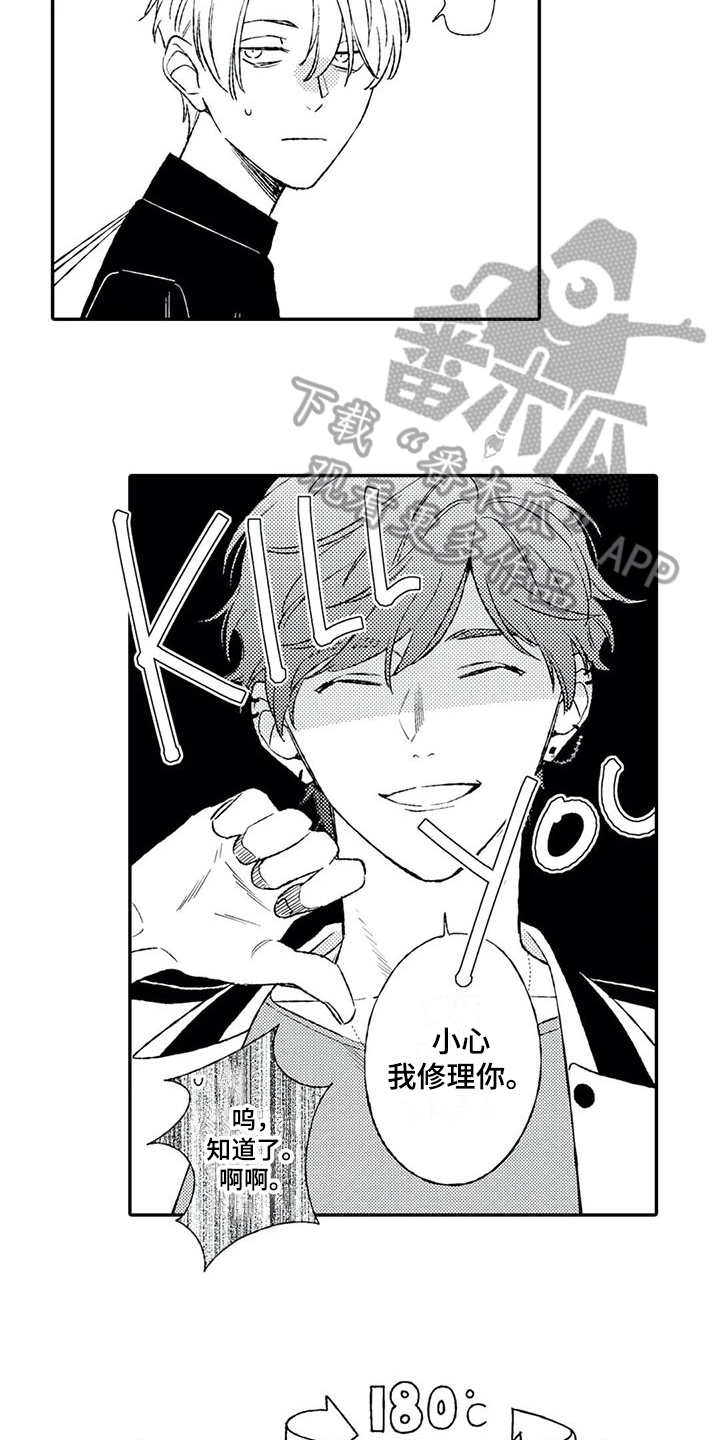 双重目的漫画,第22章：满意【完结】3图