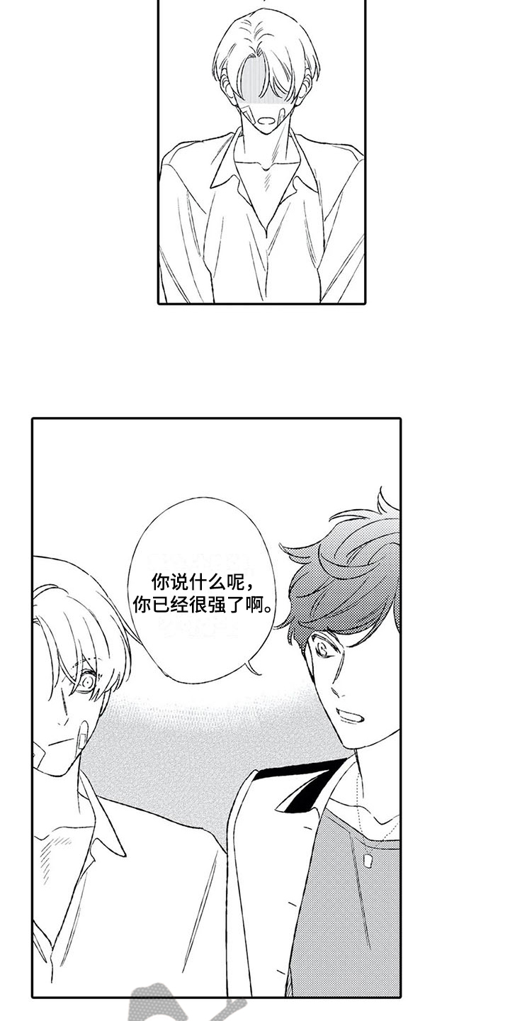 双重目的漫画,第20章：相信3图