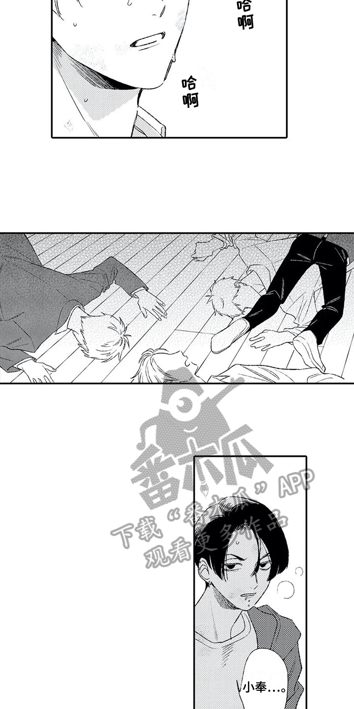 双重目的漫画,第18章：赶至3图