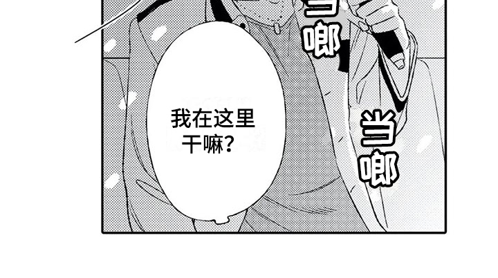 双重目的漫画,第4章：双重人格4图