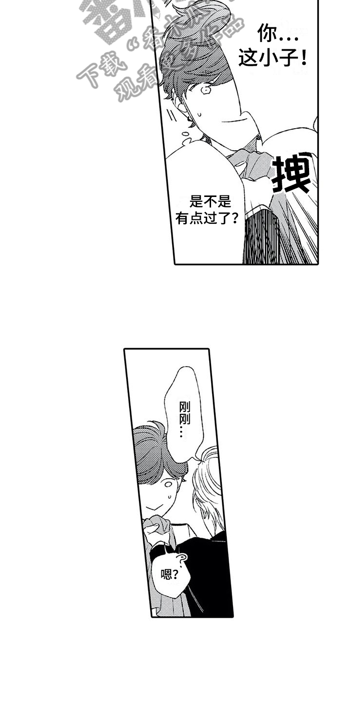 双重目的漫画,第4章：双重人格3图