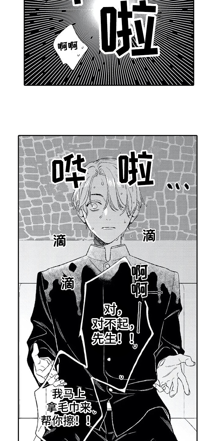 双重目的漫画,第6章：负责4图
