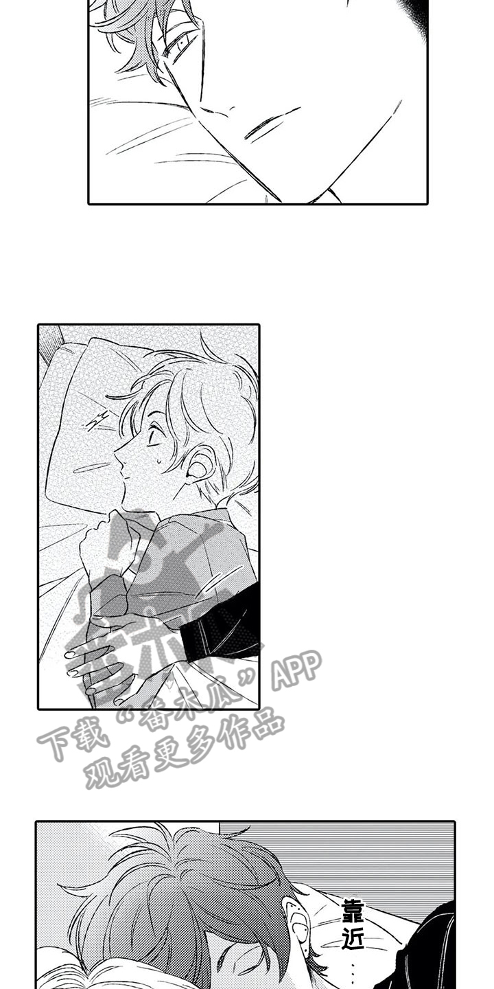 双重目的漫画,第13章：心动4图