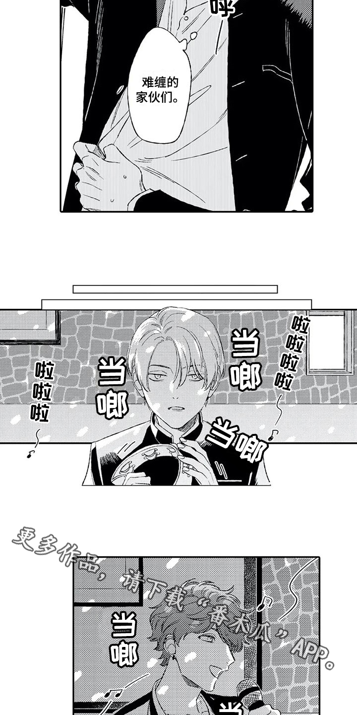双重目的漫画,第4章：双重人格3图