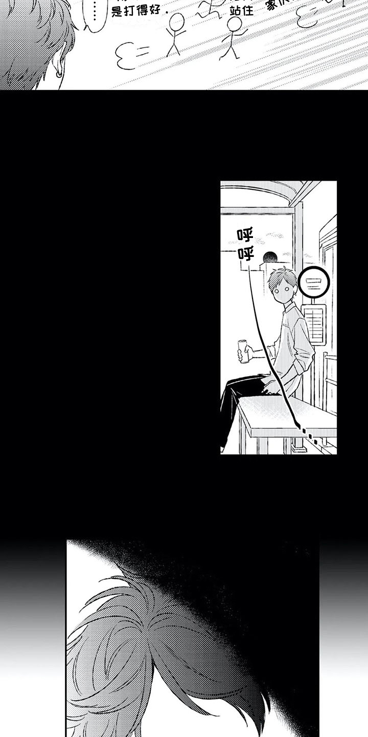 双重目的漫画,第13章：心动3图
