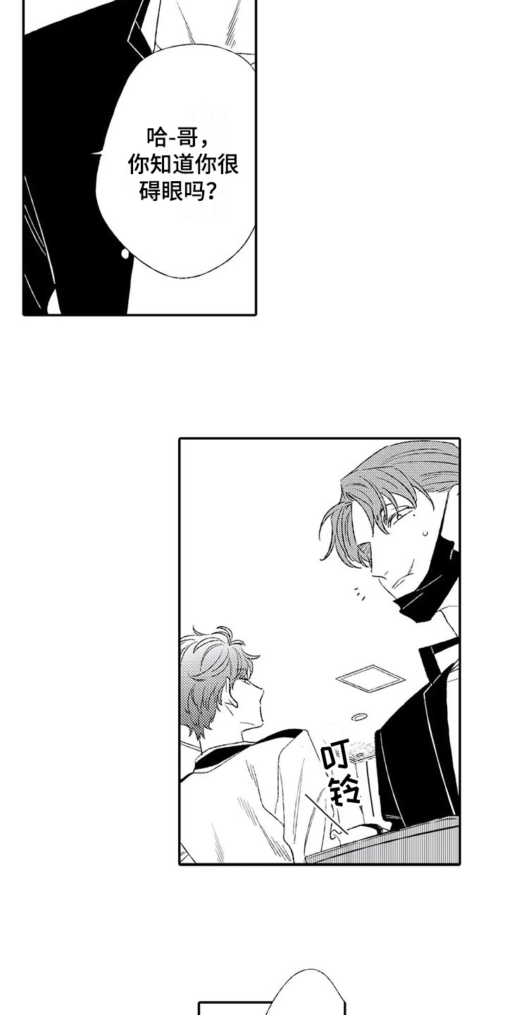 双重目的漫画,第15章：被骗2图