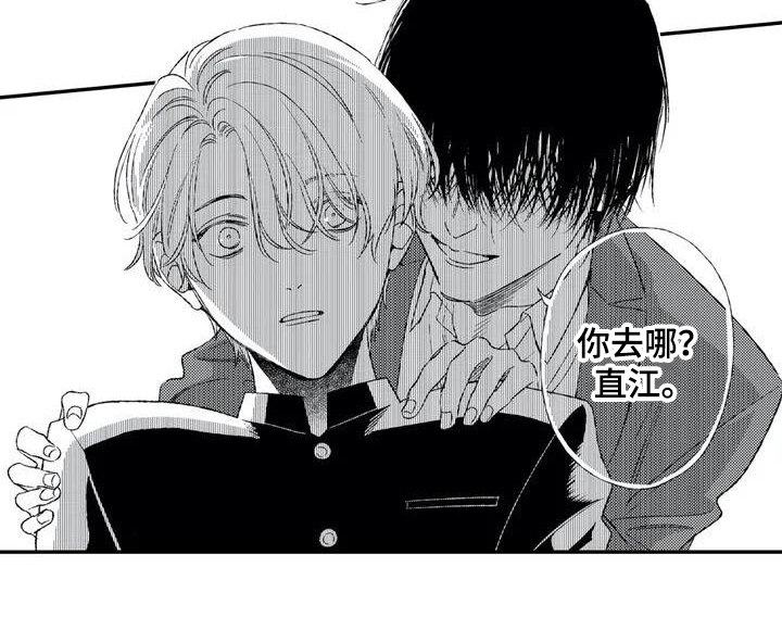 双重目的漫画,第2章：找茬4图
