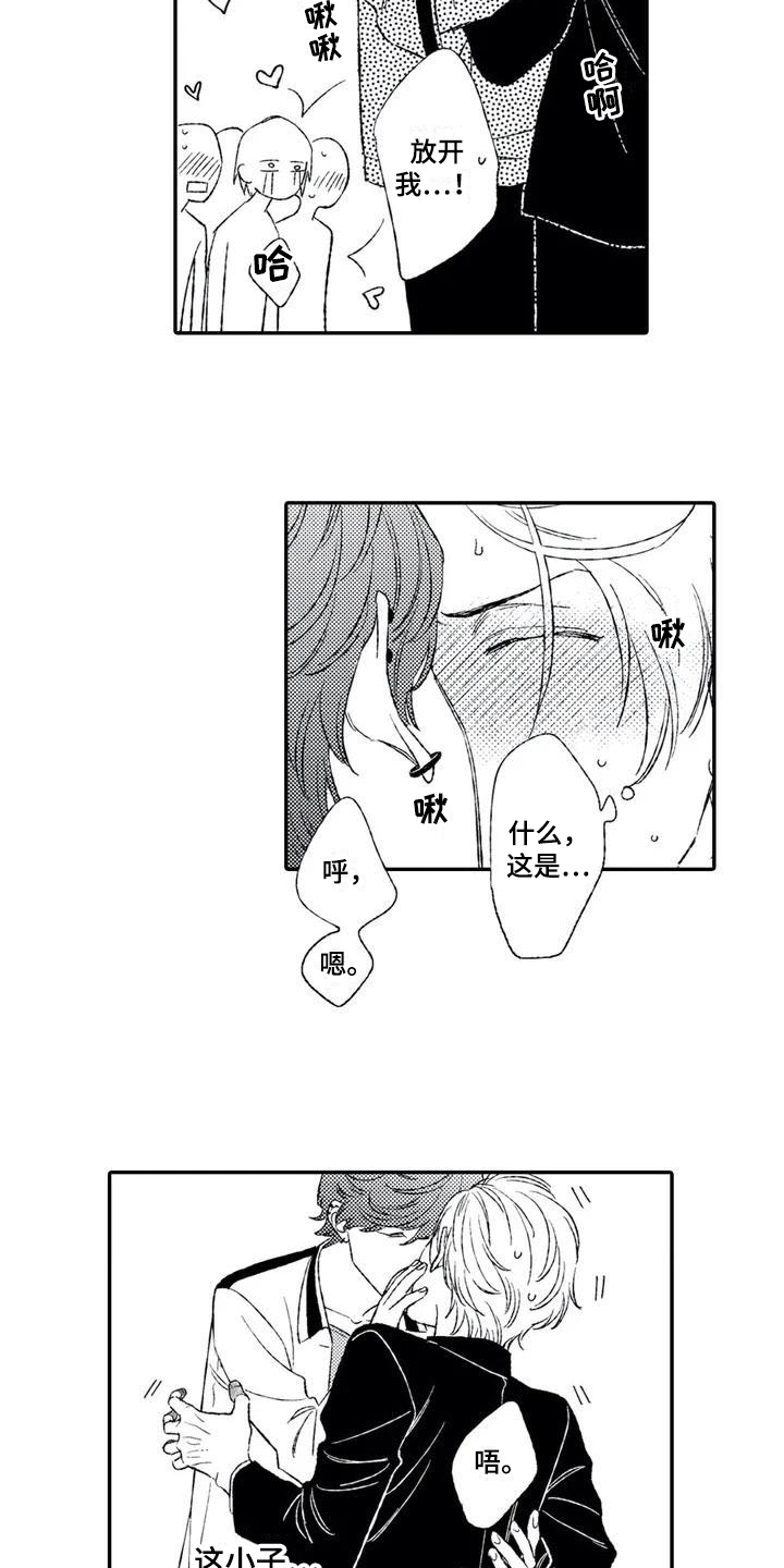 双重目的漫画,第3章：开心5图