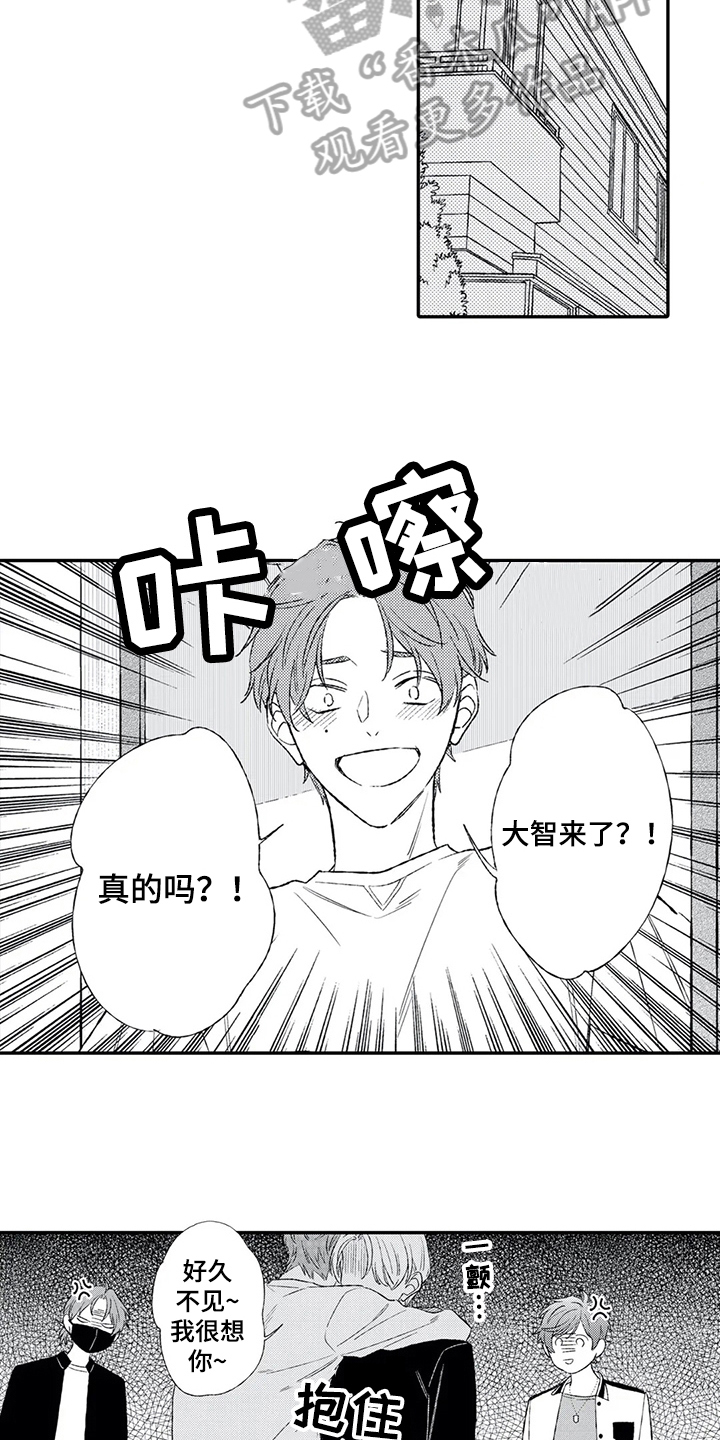 双重目的漫画,第21章：原谅4图