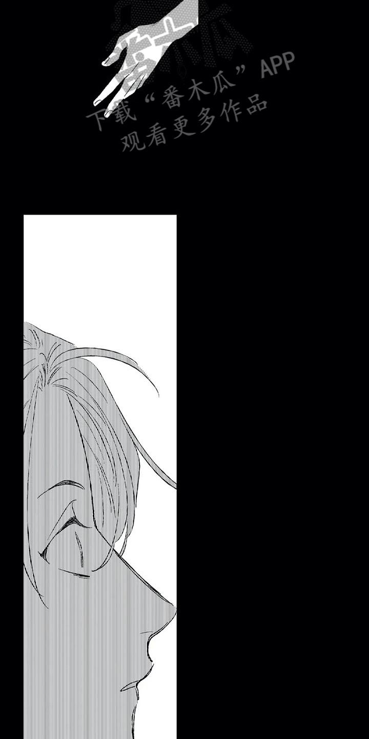 双重目的漫画,第18章：赶至5图