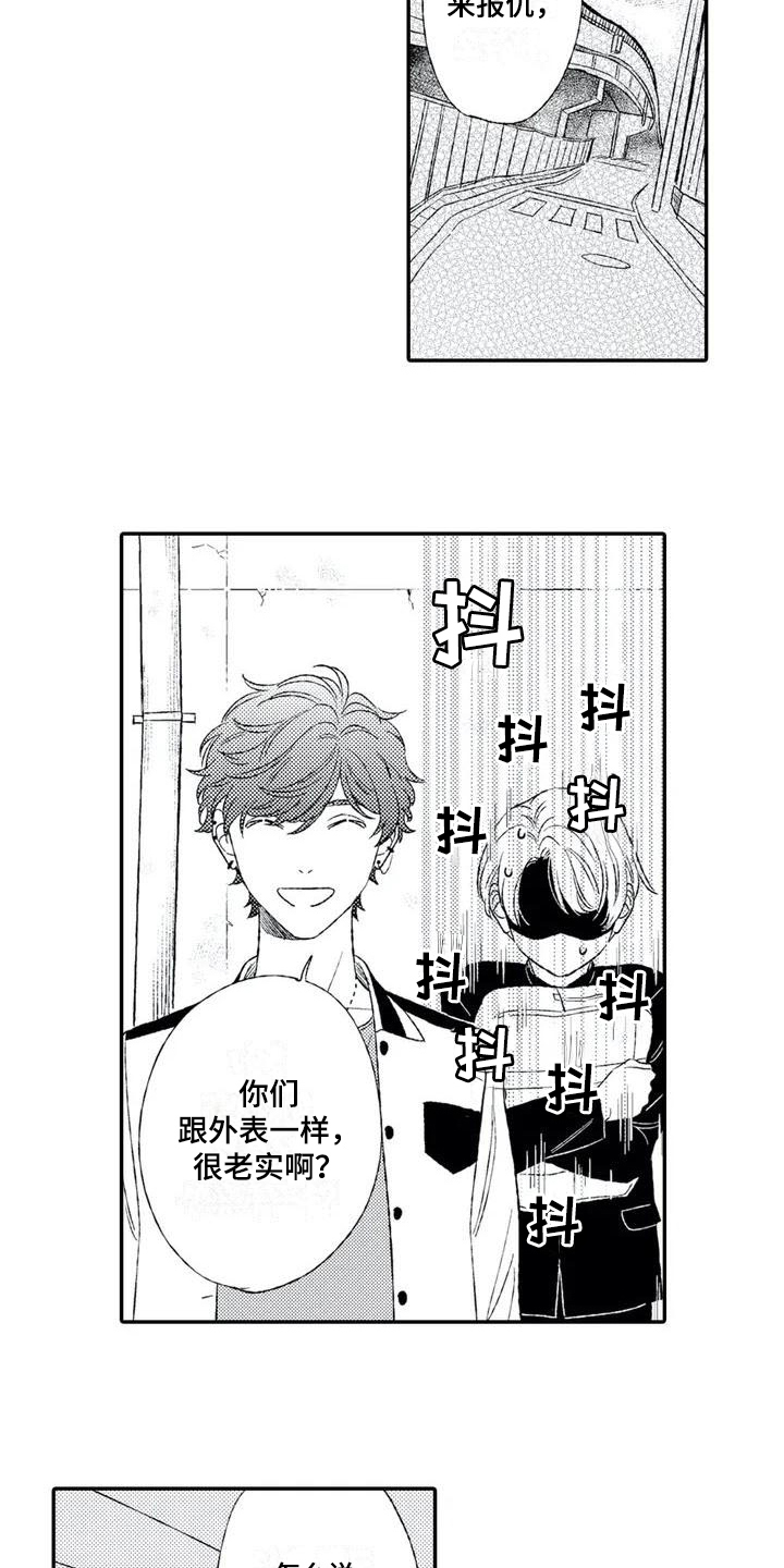 双重目的漫画,第2章：找茬1图