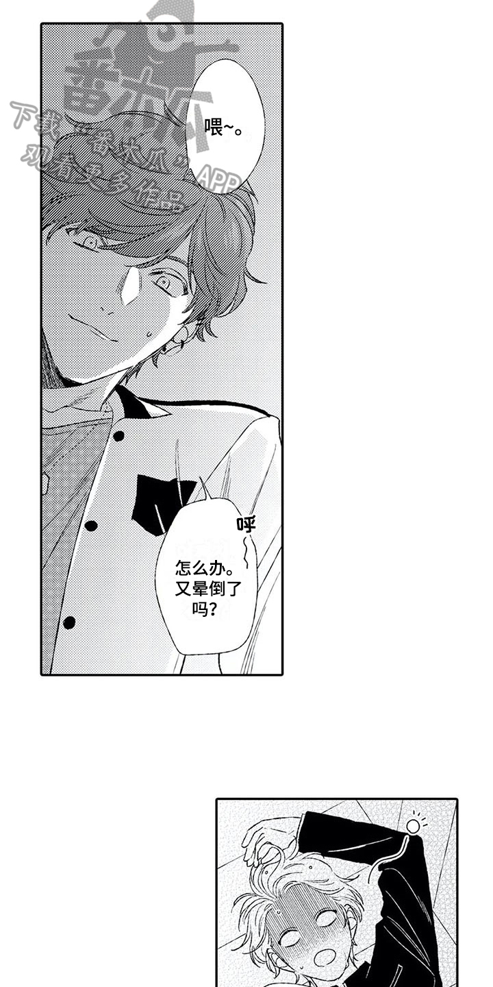双重目的漫画,第6章：负责2图