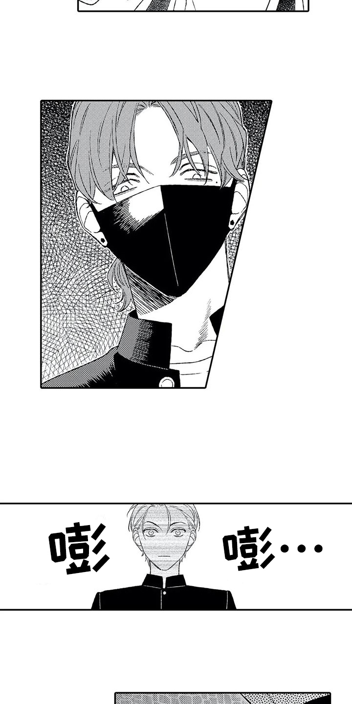 双重目的漫画,第7章：挨打3图