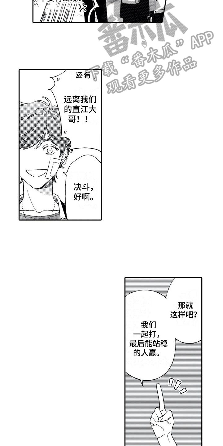 双重目的漫画,第10章：恶意3图