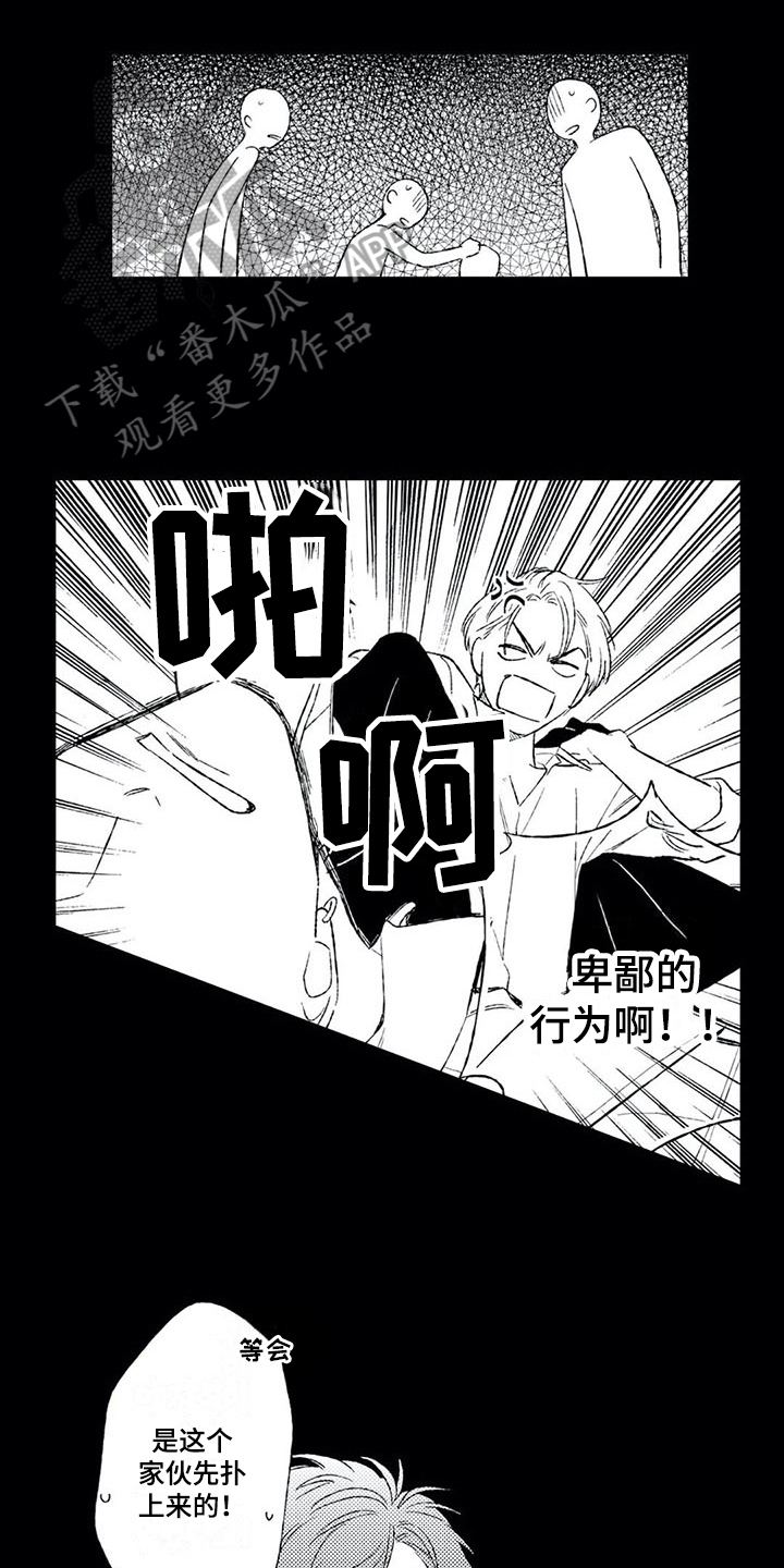 双重目的漫画,第12章：缘分4图