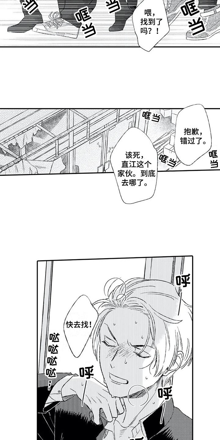 双重目的漫画,第4章：双重人格2图