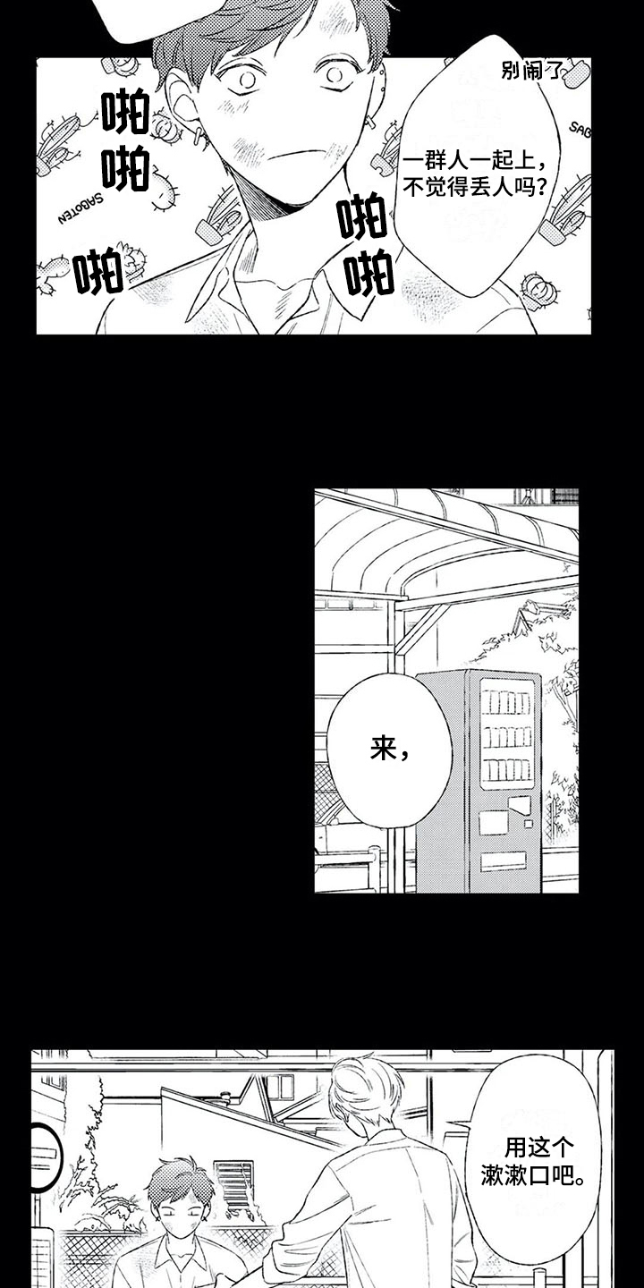 双重目的漫画,第12章：缘分5图