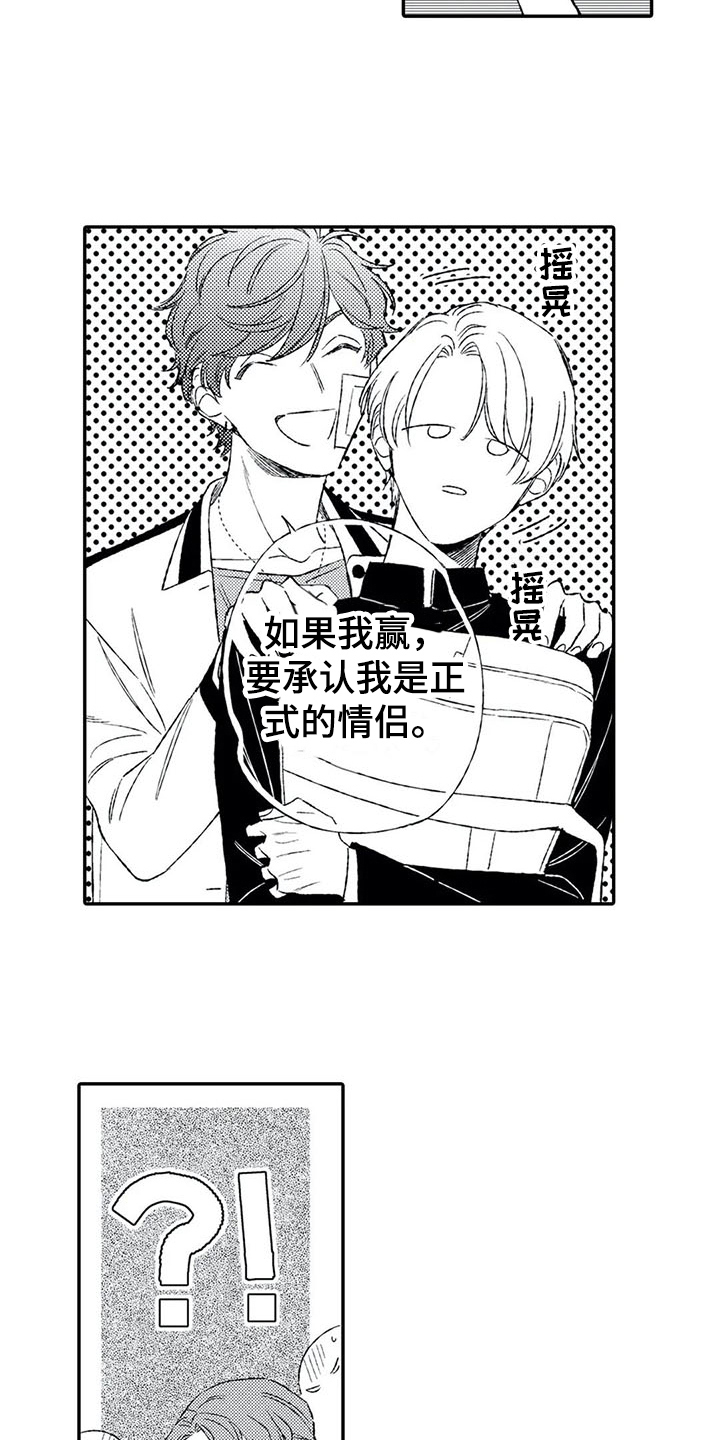 双重目的漫画,第10章：恶意4图