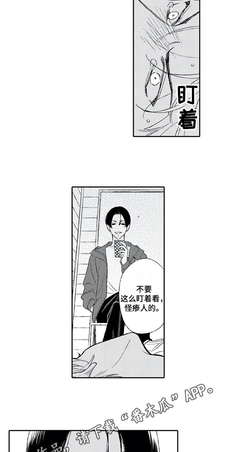 双重目的漫画,第15章：被骗4图