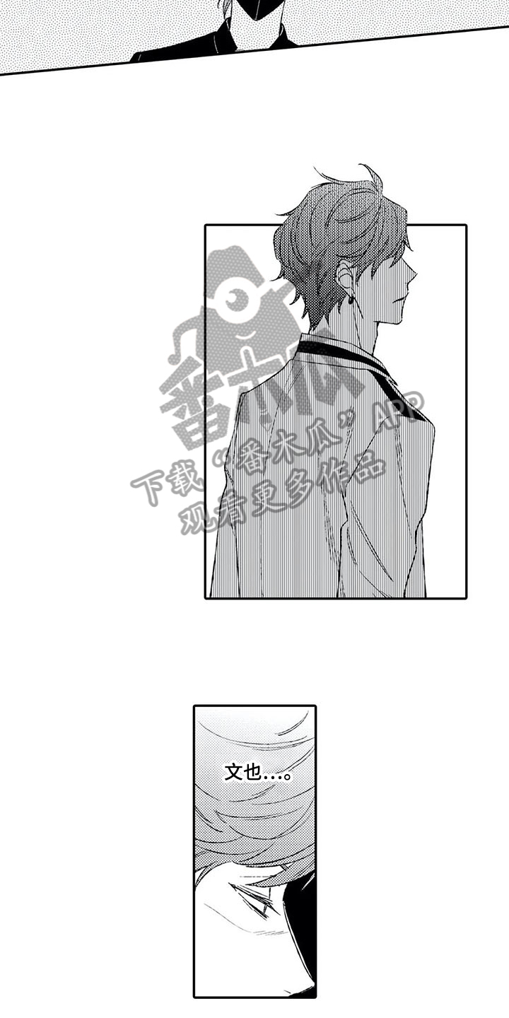 双重目的漫画,第16章：不说谎2图