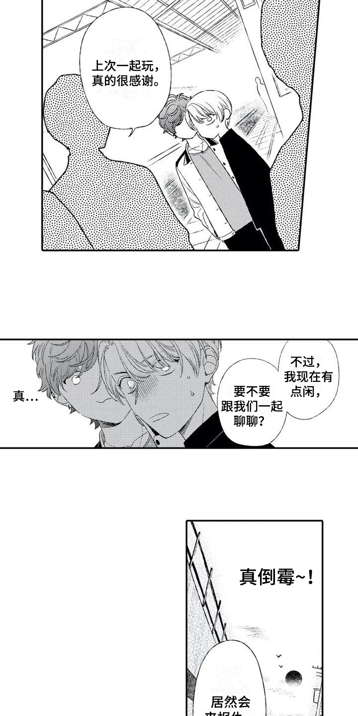 双重目的漫画,第2章：找茬5图