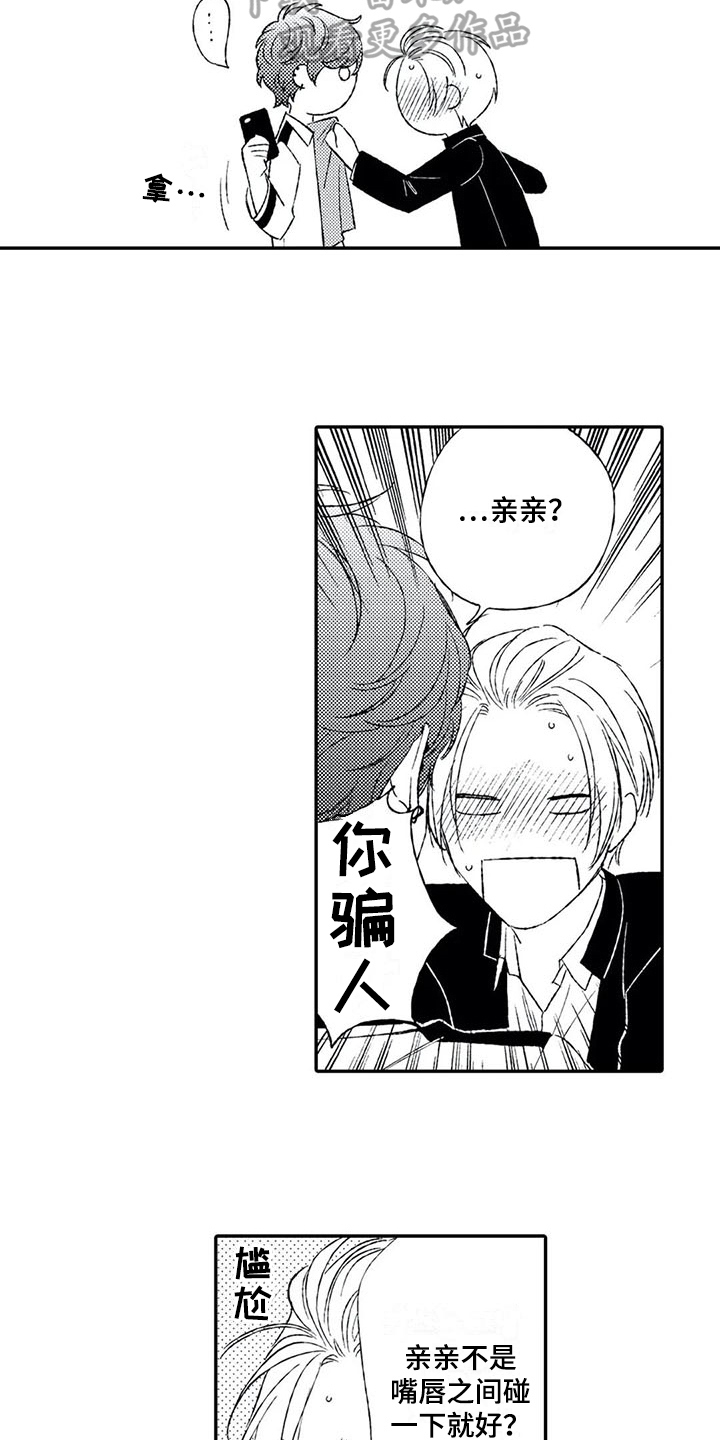 双重目的漫画,第4章：双重人格5图