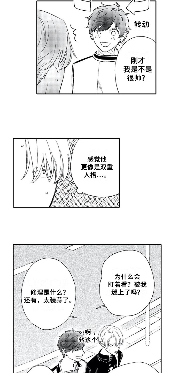 双重目的漫画,第22章：满意【完结】4图