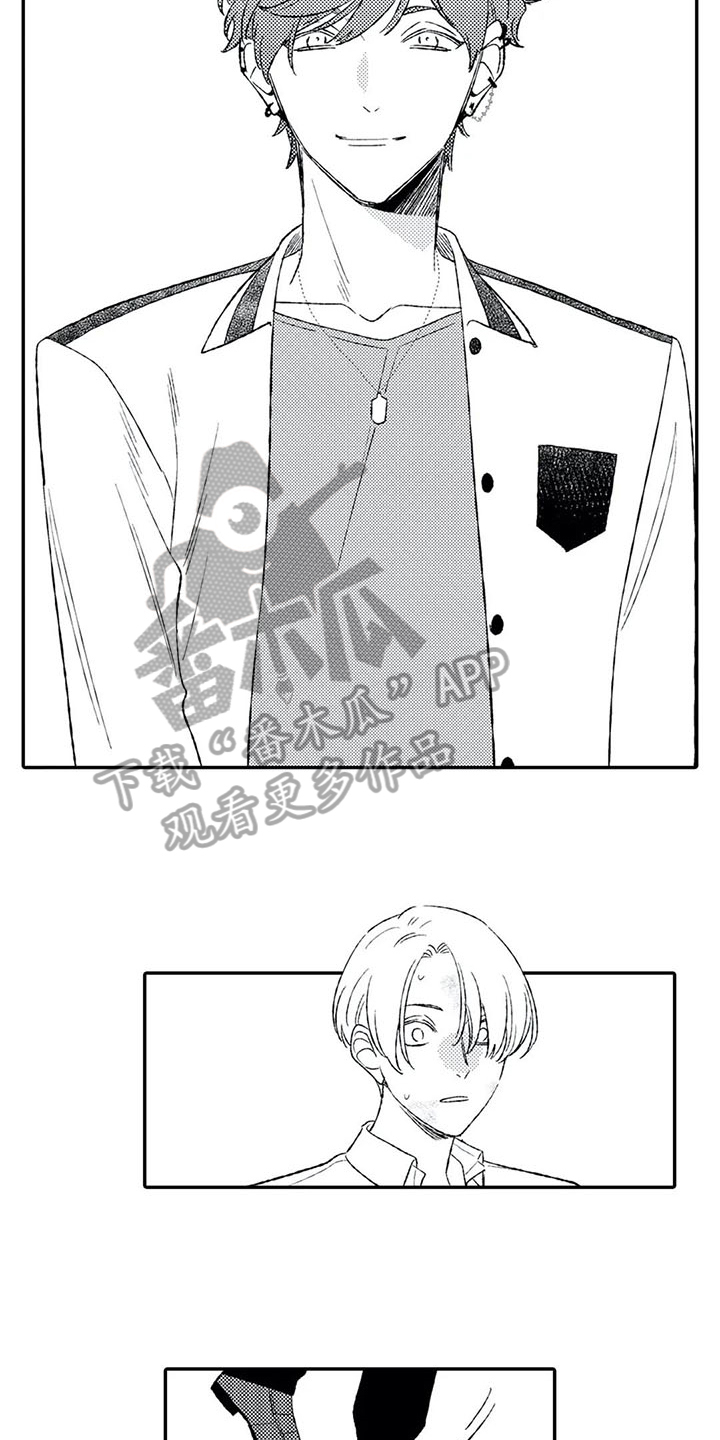 双重目的漫画,第18章：赶至5图