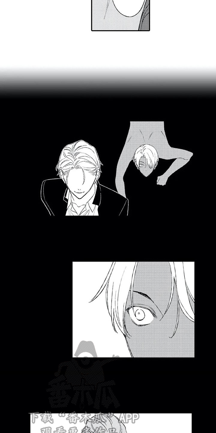 双重目的漫画,第17章：动摇2图