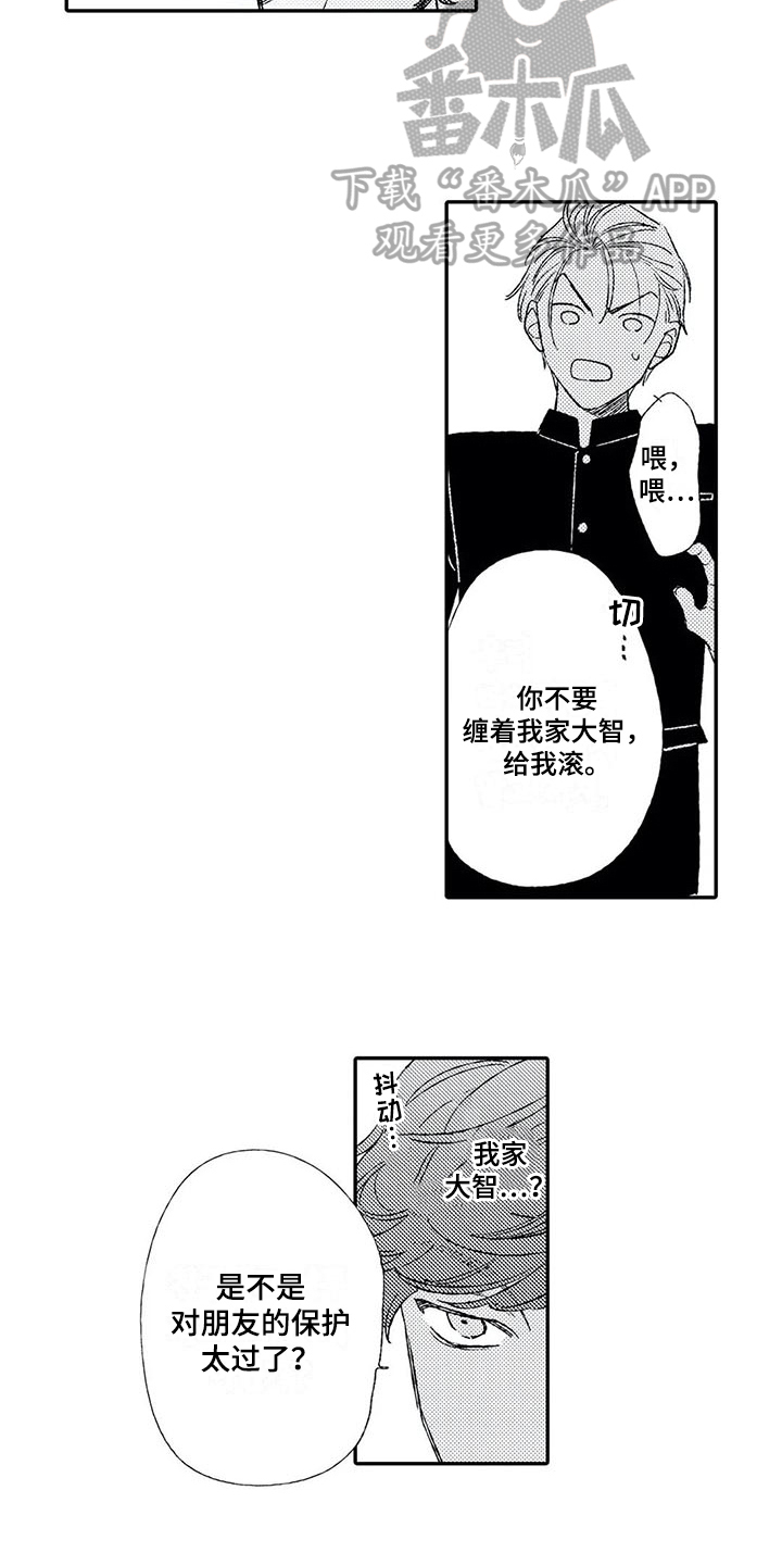 双重目的漫画,第7章：挨打1图