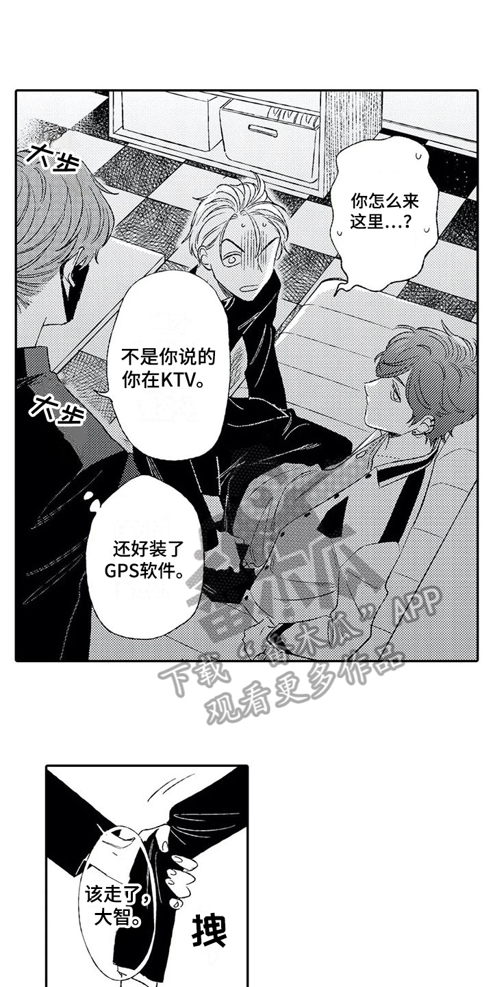 双重目的漫画,第7章：挨打3图