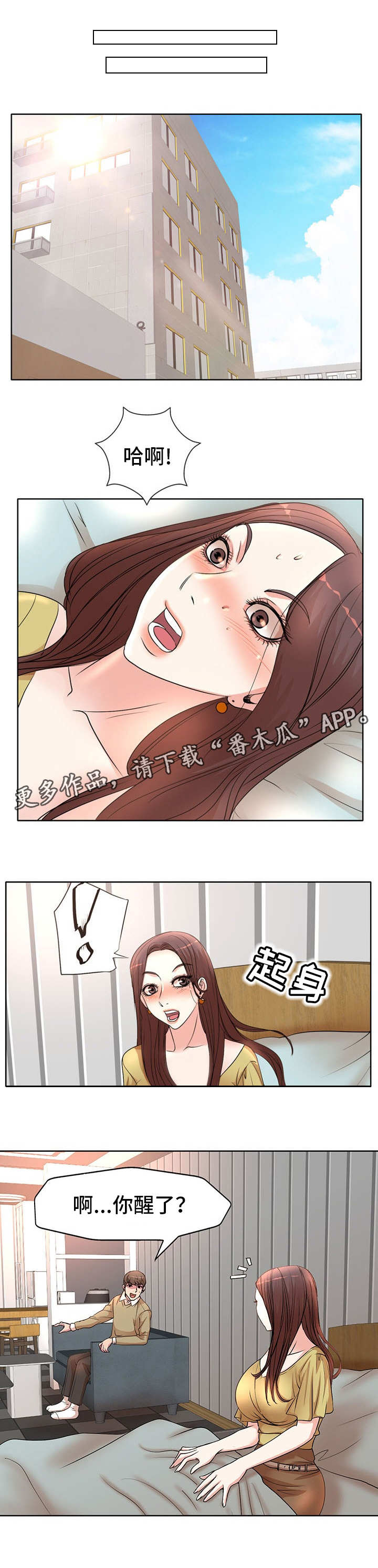 教授的付出漫画,第6章：拍照1图