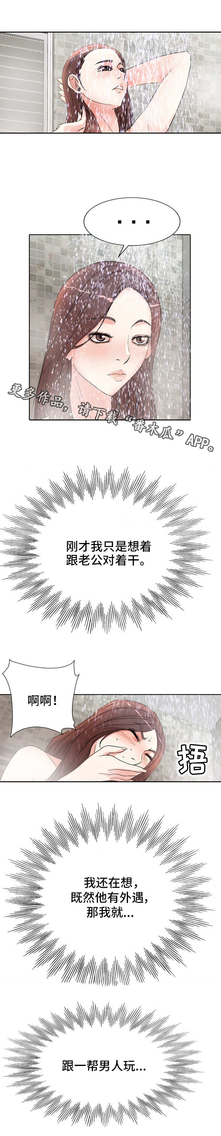 教授的付出漫画,第11章：照片2图