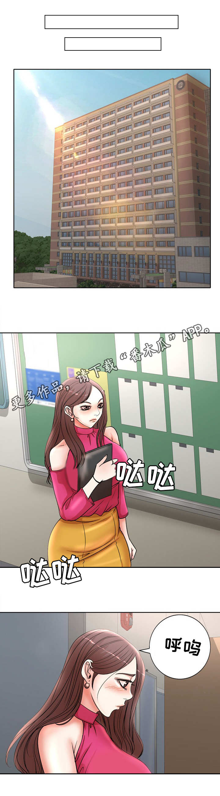 教授的付出漫画,第28章：把柄4图