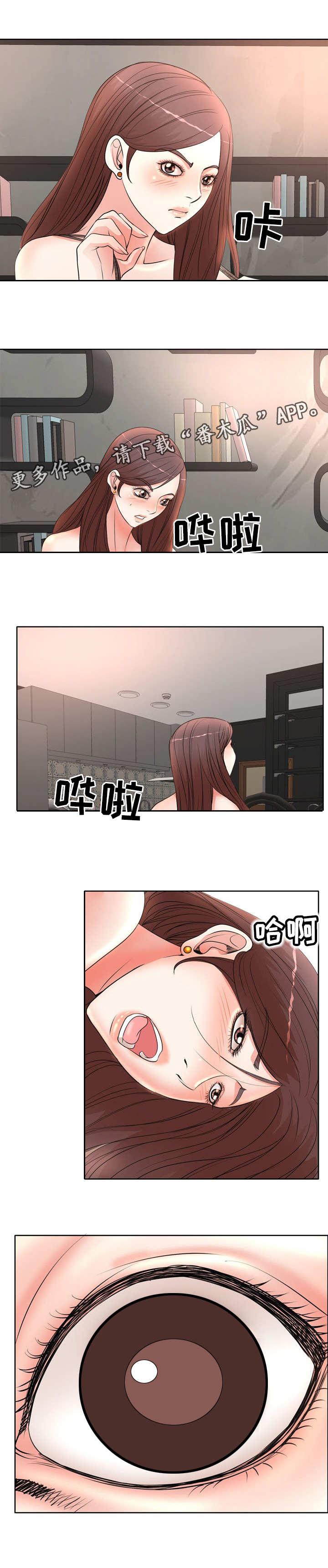教授的付出漫画,第15章：视频直播3图