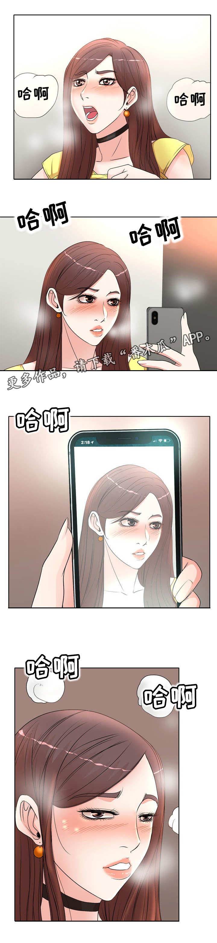 教授的付出漫画,第15章：视频直播3图