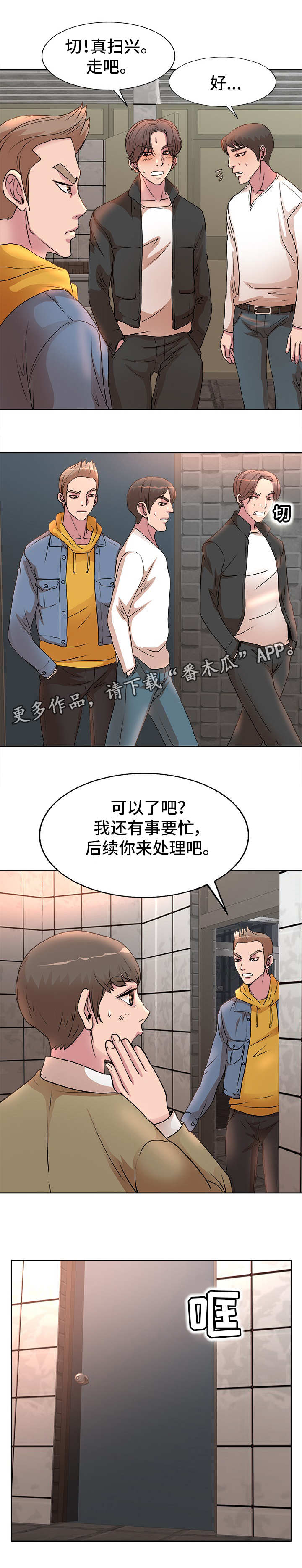 教授的付出漫画,第6章：拍照1图