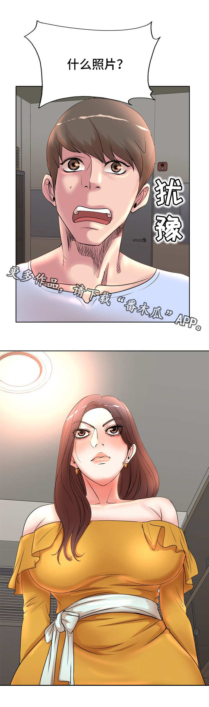 教授的付出漫画,第12章：要求2图