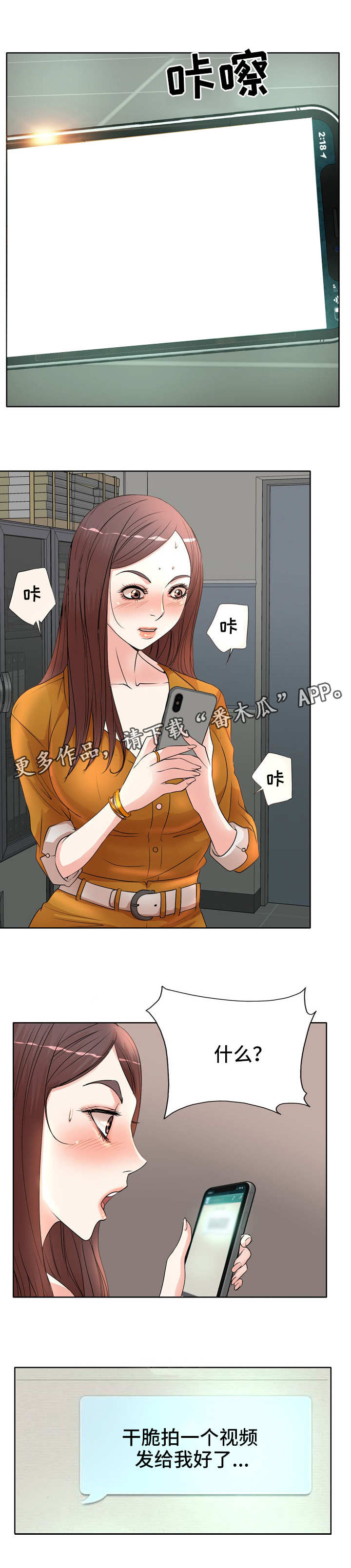 教授的付出漫画,第14章：熟练4图