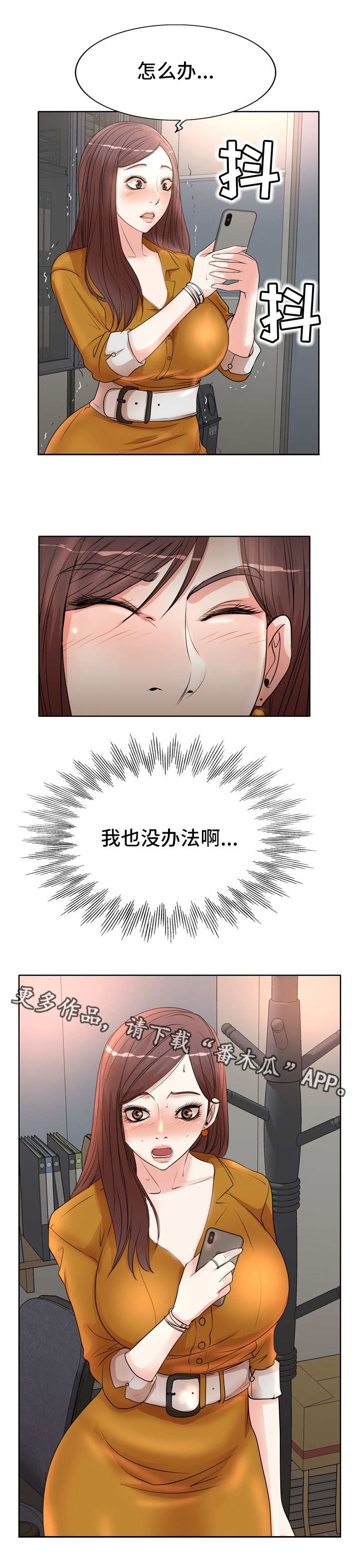 教授的付出漫画,第14章：熟练1图