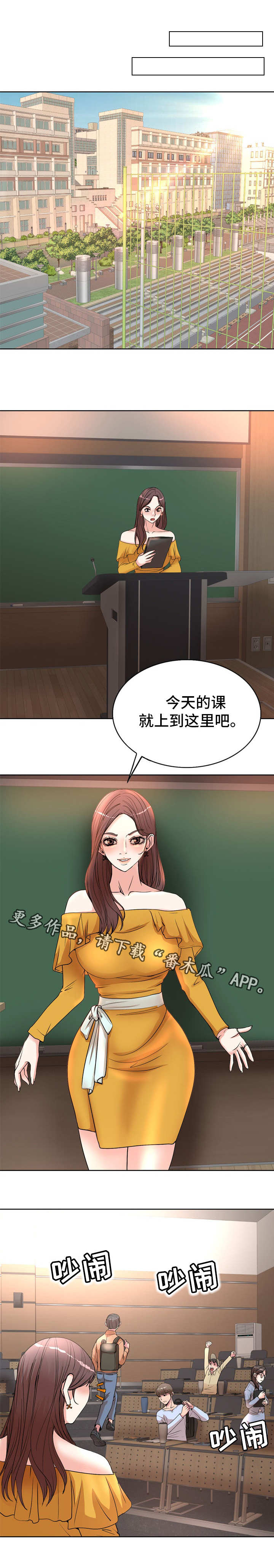 教授的付出漫画,第11章：照片5图