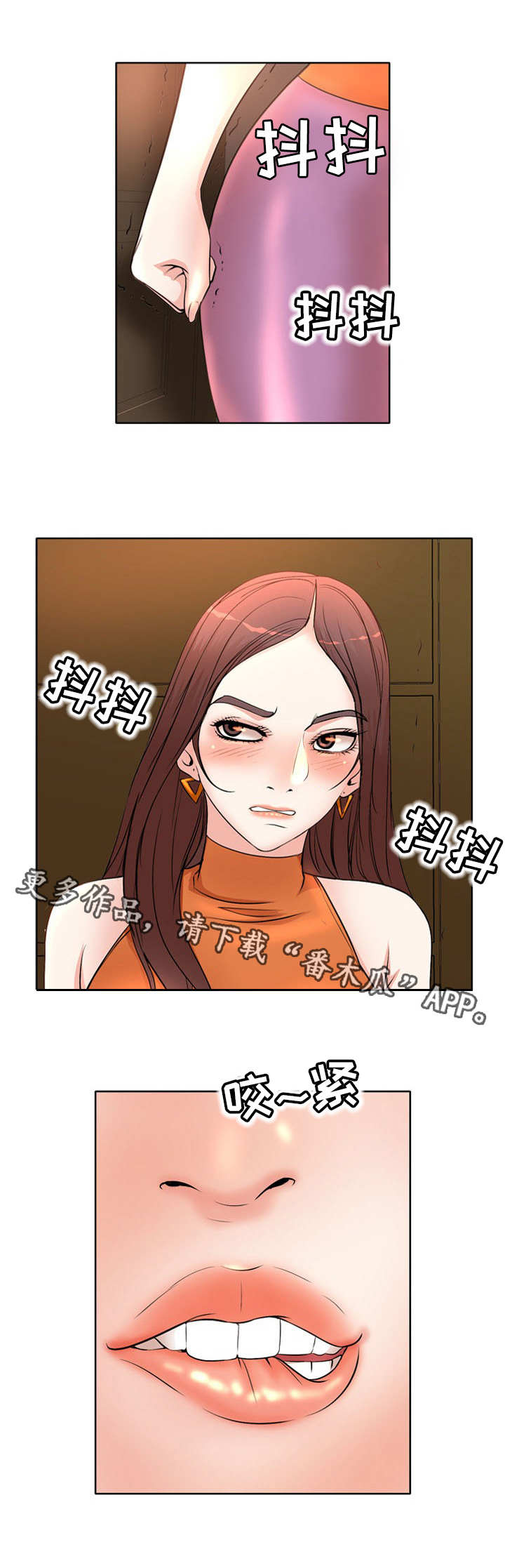 教授的付出漫画,第8章：伤心1图