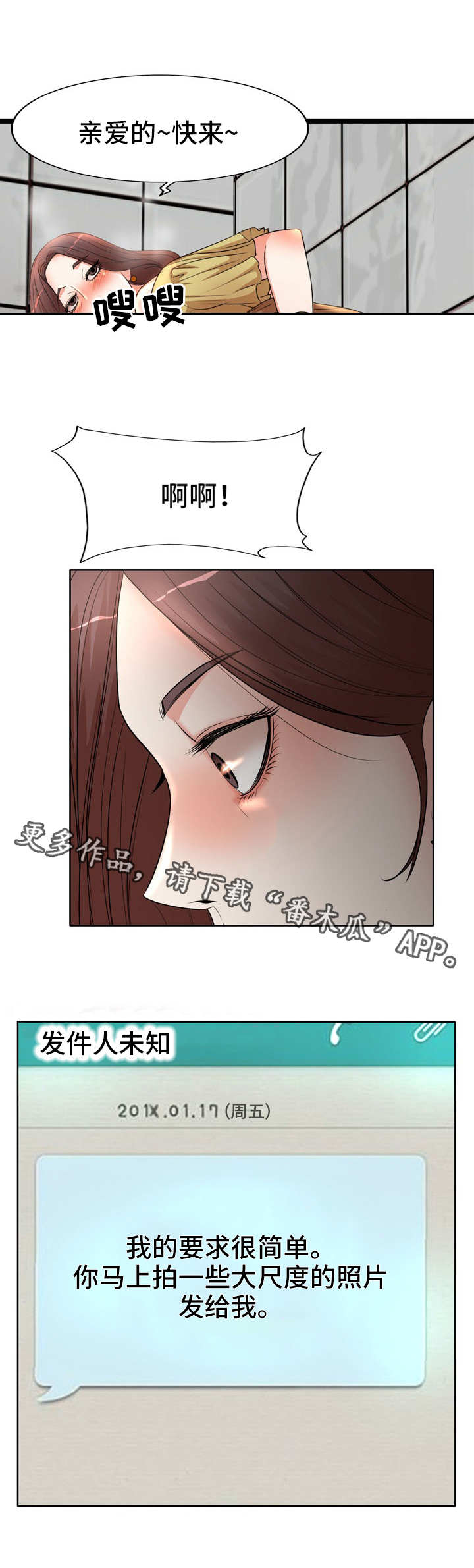 教授的付出漫画,第12章：要求3图