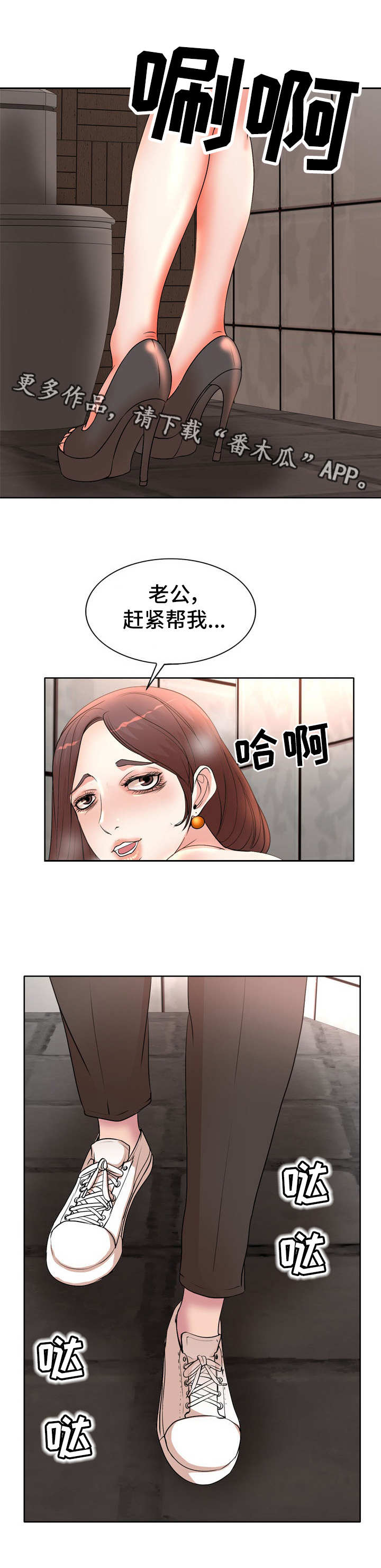 教授的付出漫画,第6章：拍照4图