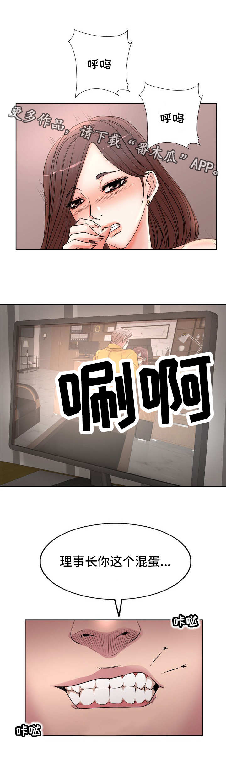 教授的付出漫画,第17章：看着1图